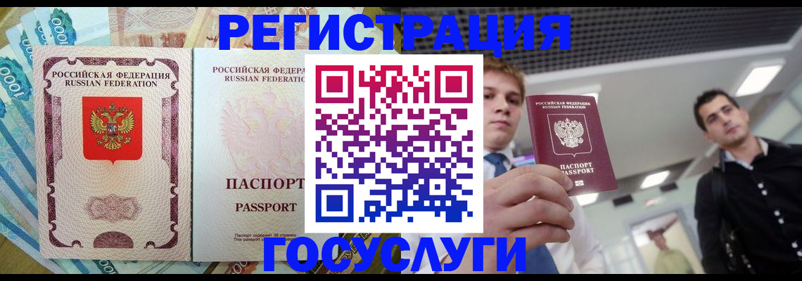 регистрация для школы в Арсеньеве