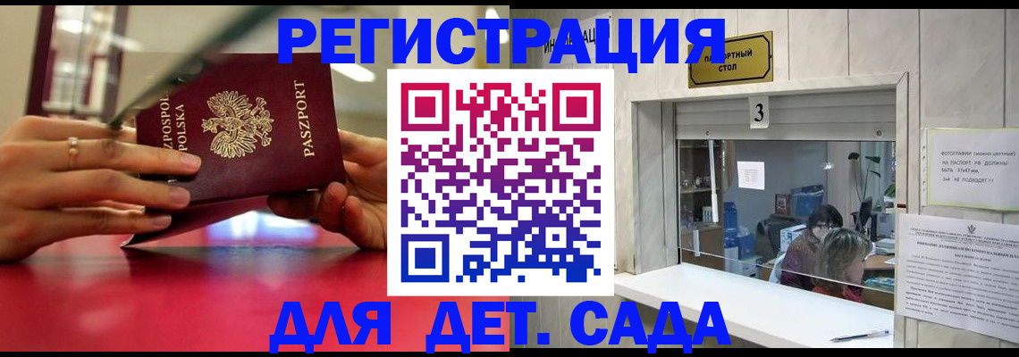 прописка штамп в Арсеньеве