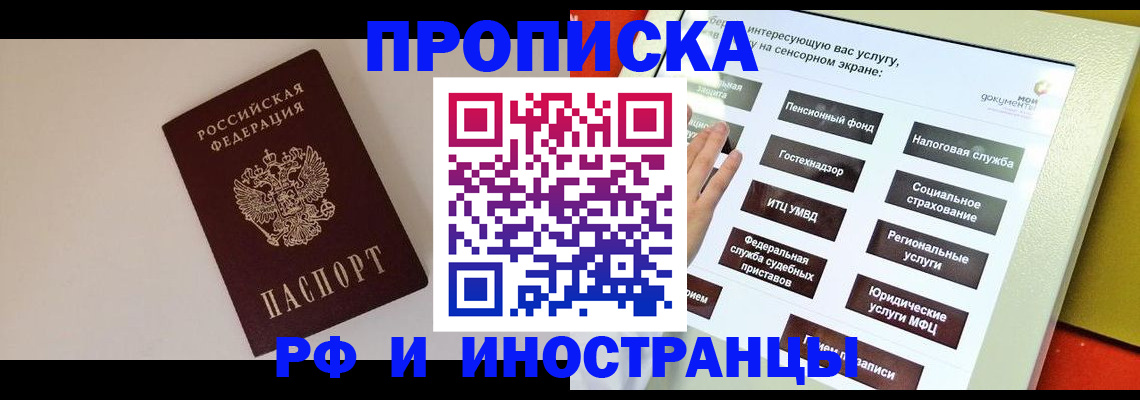 найти адрес прописки в Арсеньеве