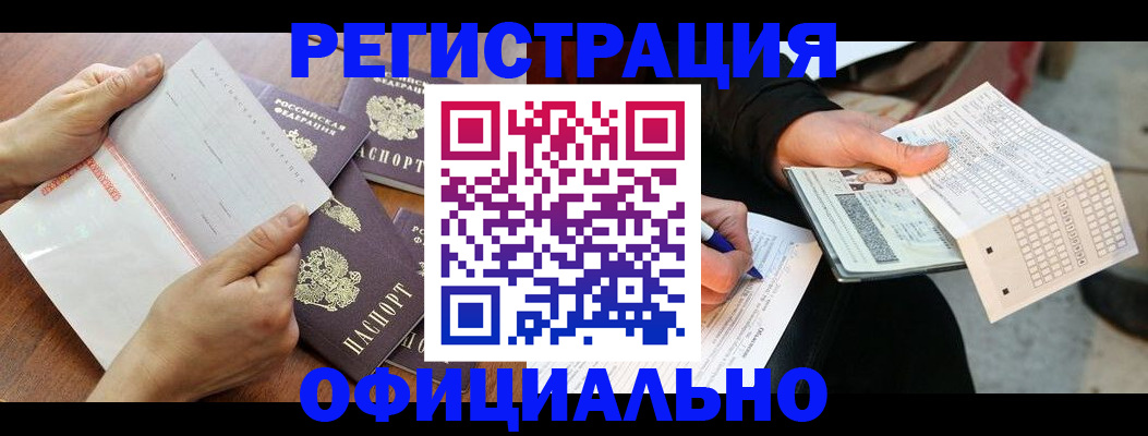 временная регистрация в Арсеньеве