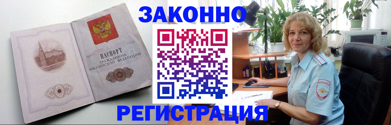 временная прописка в Арсеньеве