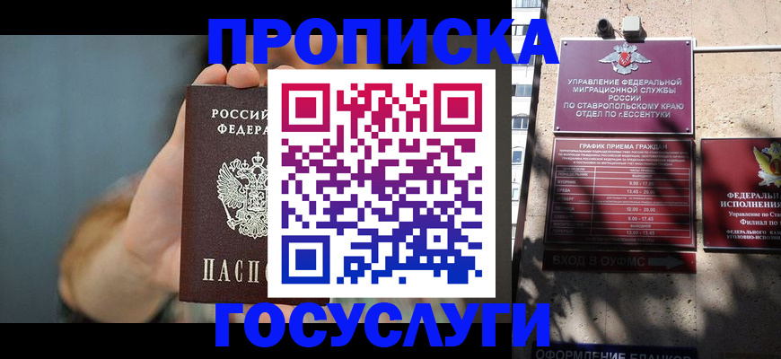 временная регистрация в квартире в Арсеньеве