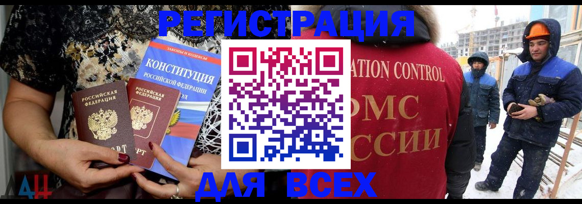 временная регистрация в Арсеньеве