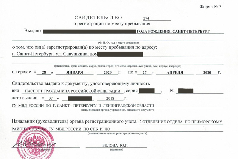 временная регистрация в Арсеньеве временная регистрация в Арсеньеве